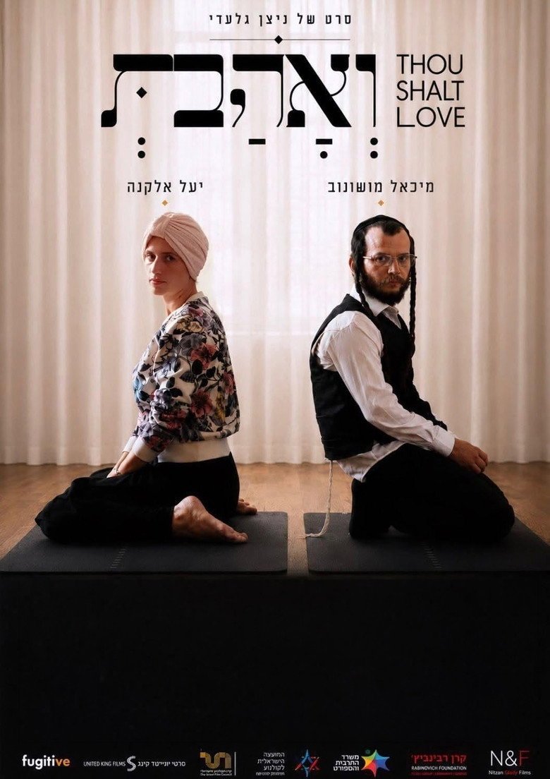 Thou Shalt Love (2026) official movie poster