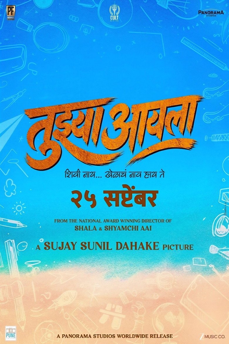 Tujhya Aai La (2026) official movie poster