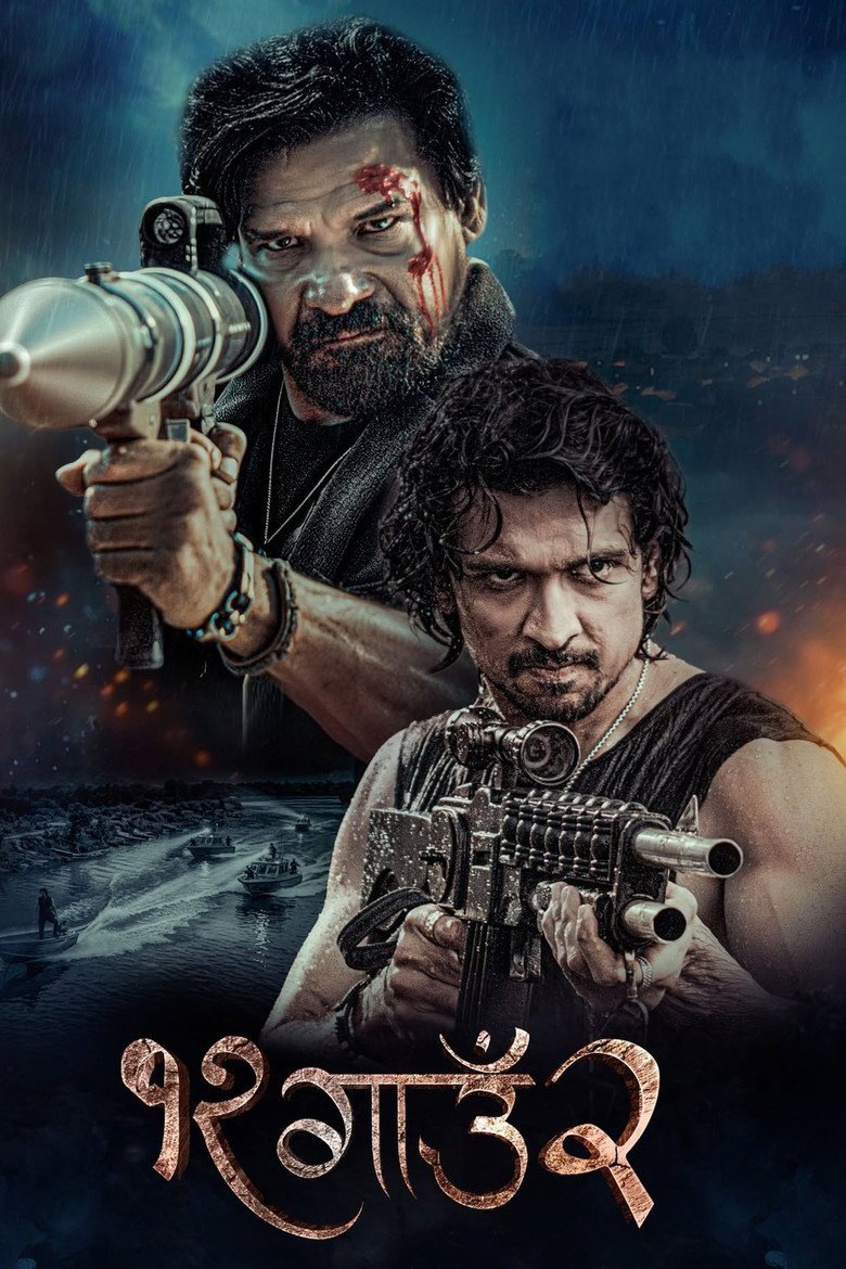 12 Gaun 2 (2026) official movie poster