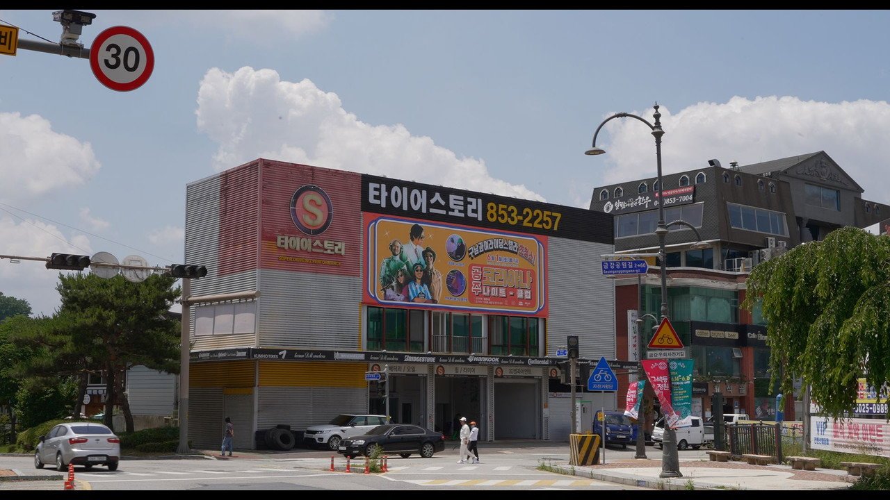 Annyeong, Stellar (2026) movie scene