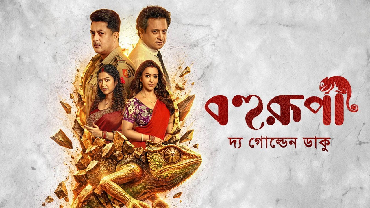 Bohurupi: The Golden Daku (2026) movie scene