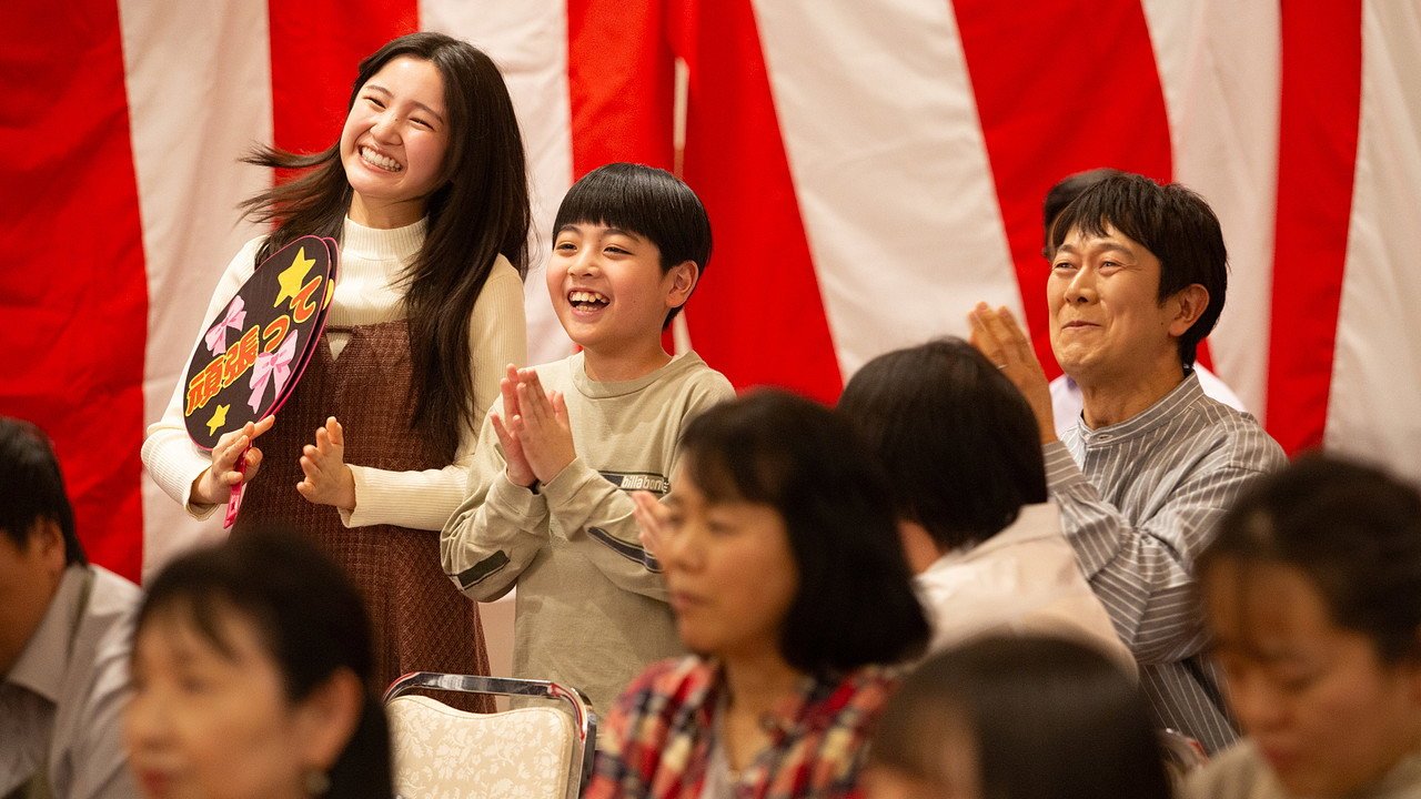 The Enka Road Begins (2026) movie scene