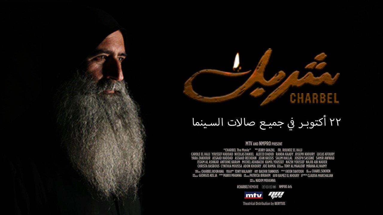 Charbel: The Movie (2026) movie scene