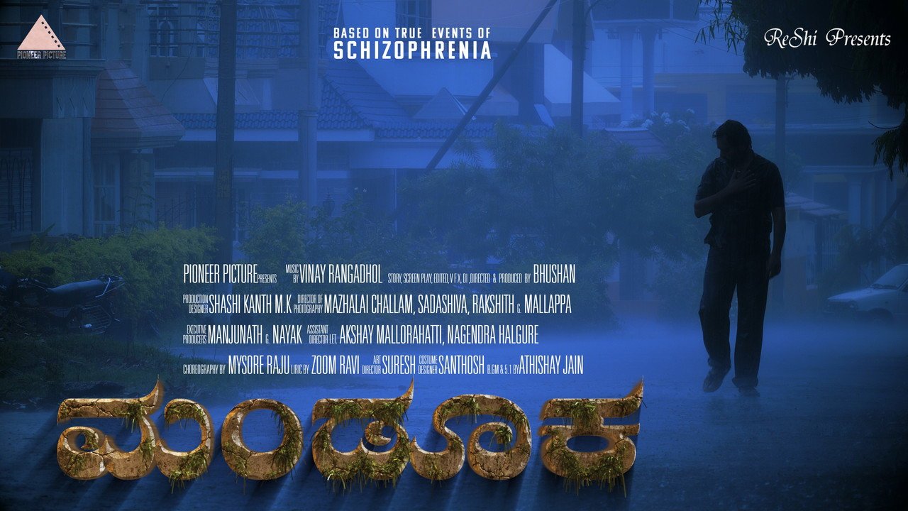 Manduka (2026) movie scene