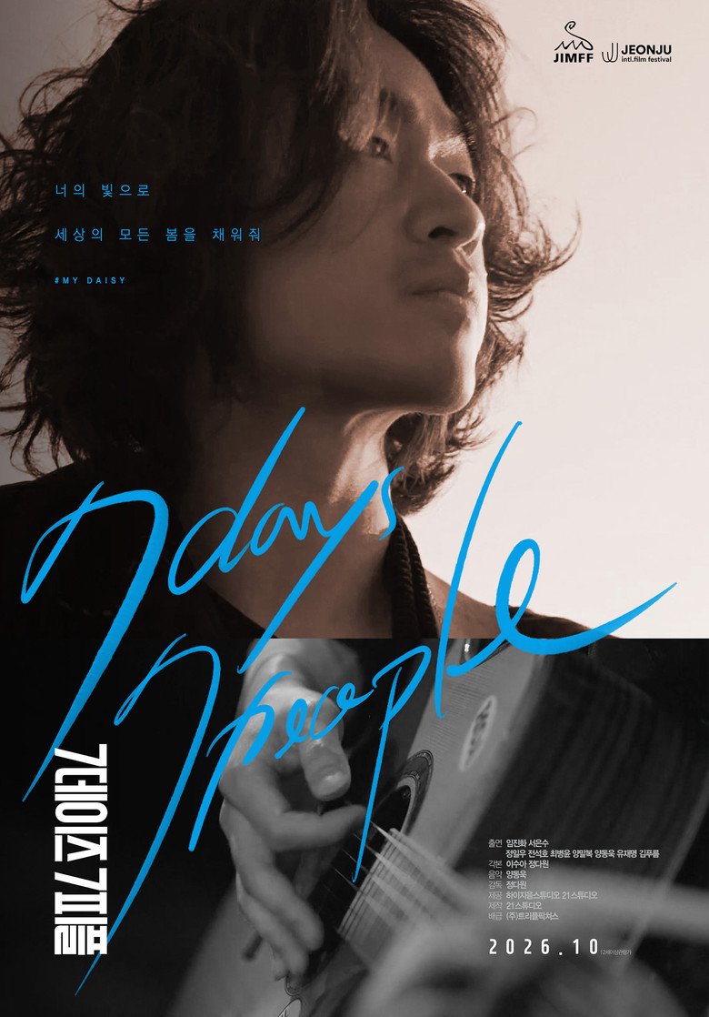 7 Days 7 People (2026) official movie poster