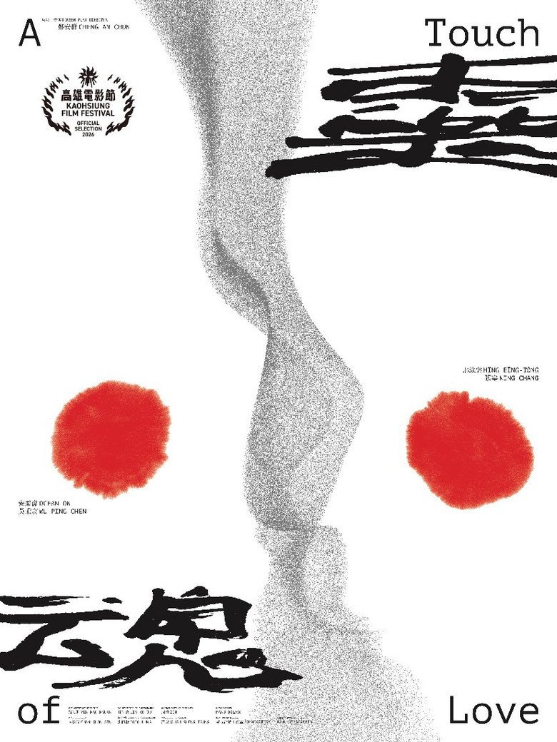 A Touch of Love (2026) official movie poster