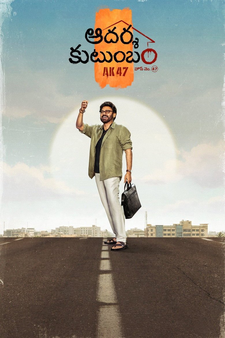 Aadarsha Kutumbam House No: 47 - AK47 (2026) official movie poster