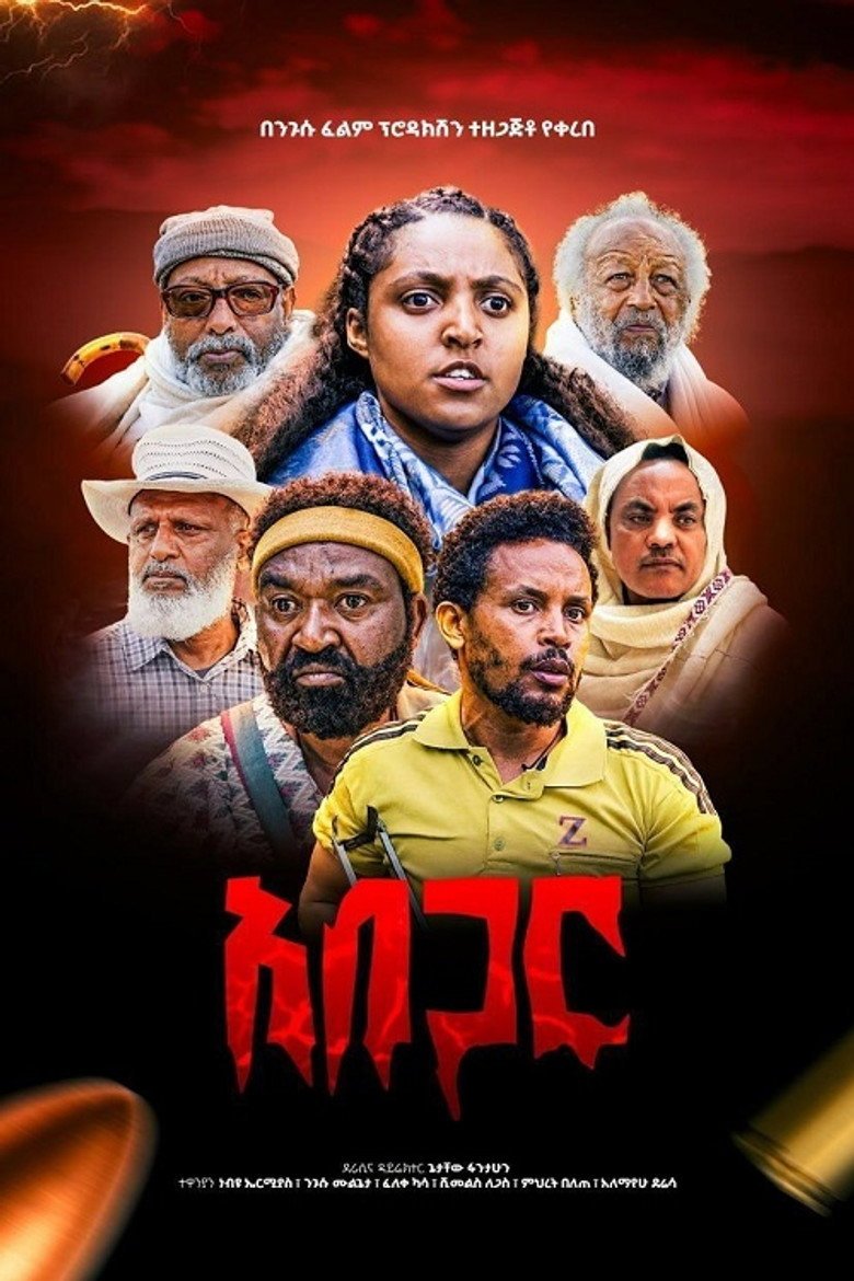 Abegar 2026 (2026) official movie poster