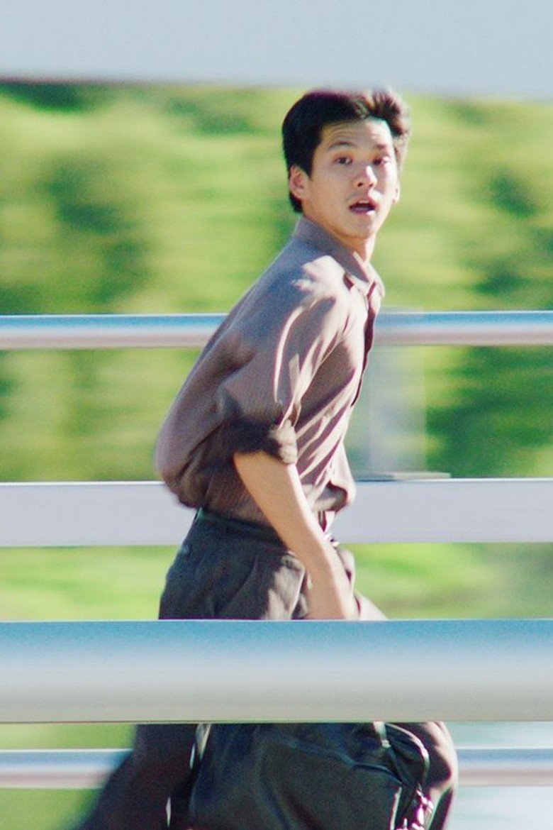 Afternoon on the Bridge (2026) official movie poster
