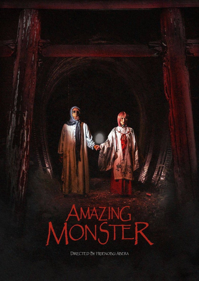 Amazing Monster (2026) official movie poster