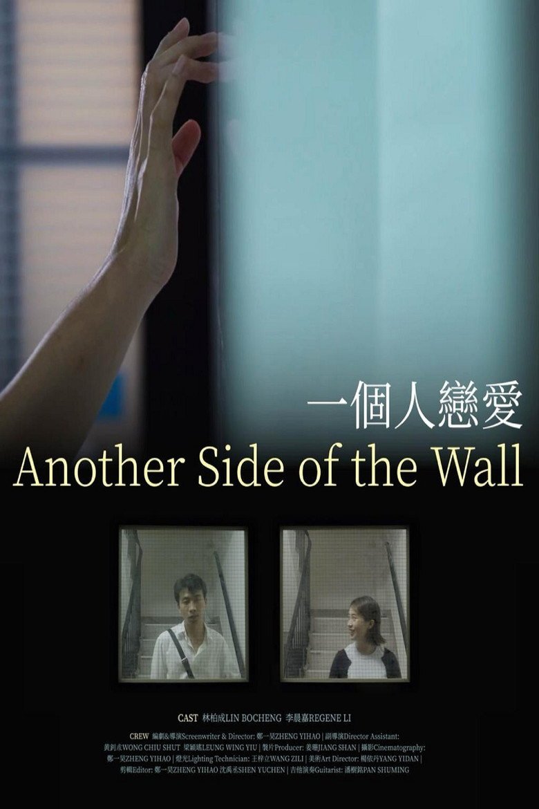 Another Side of the Wall (2026) official movie poster