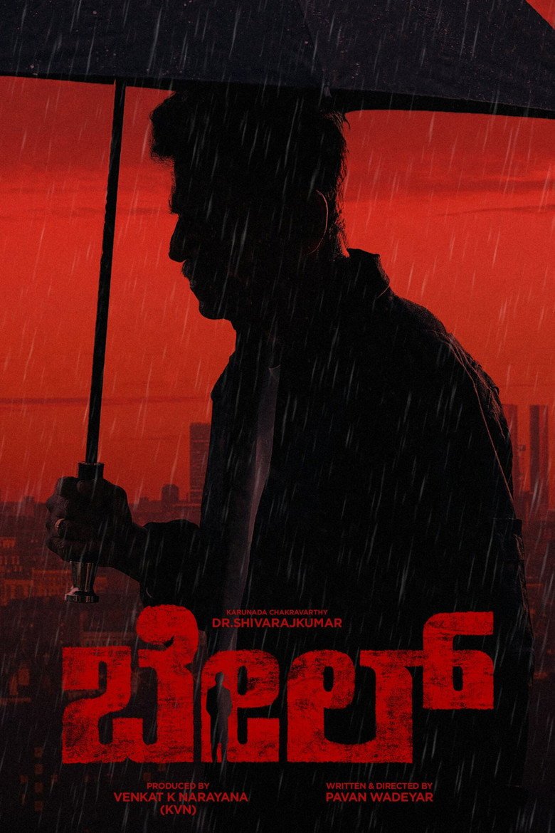 Bail (2026) official movie poster