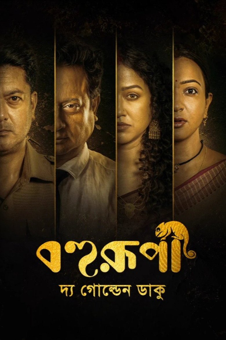 Bohurupi: The Golden Daku (2026) official movie poster