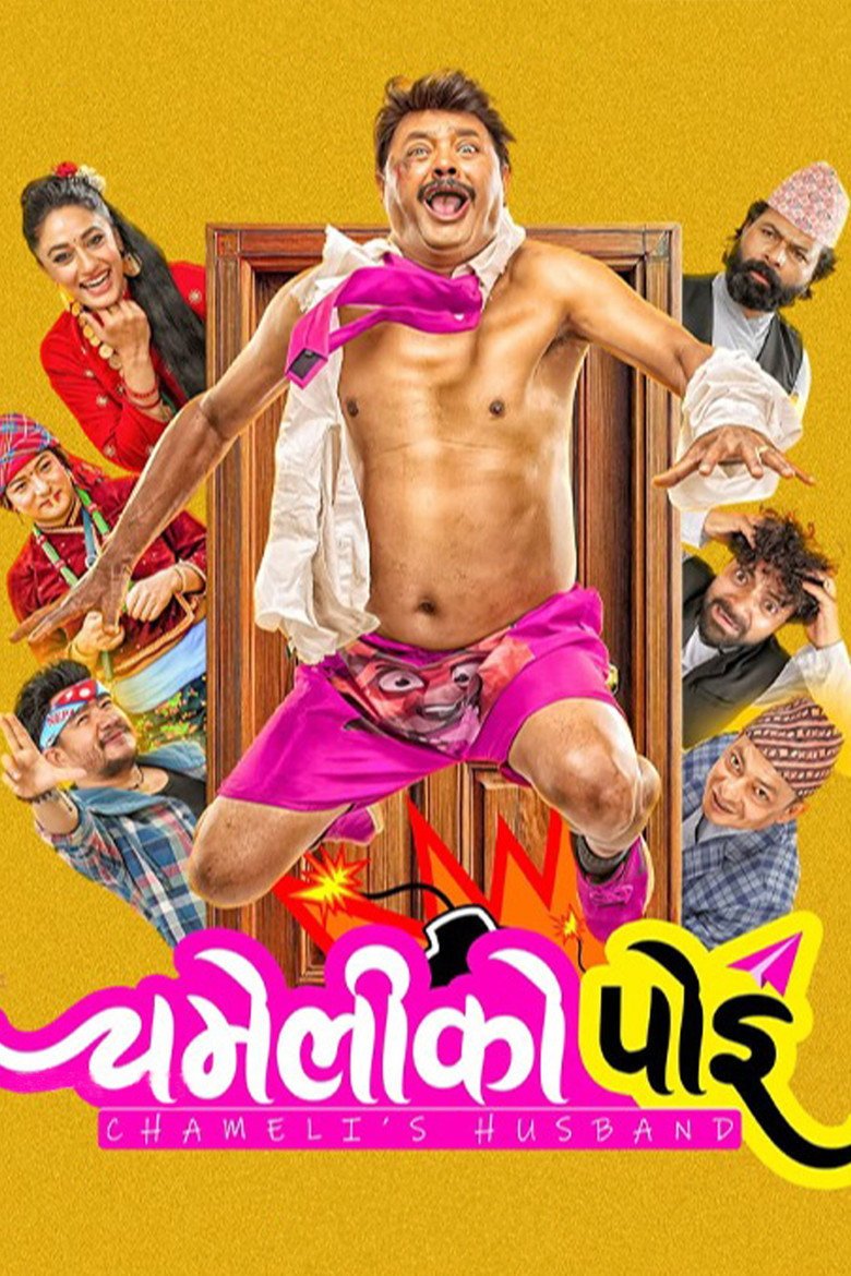 Chameli Ko Poi (2026) official movie poster