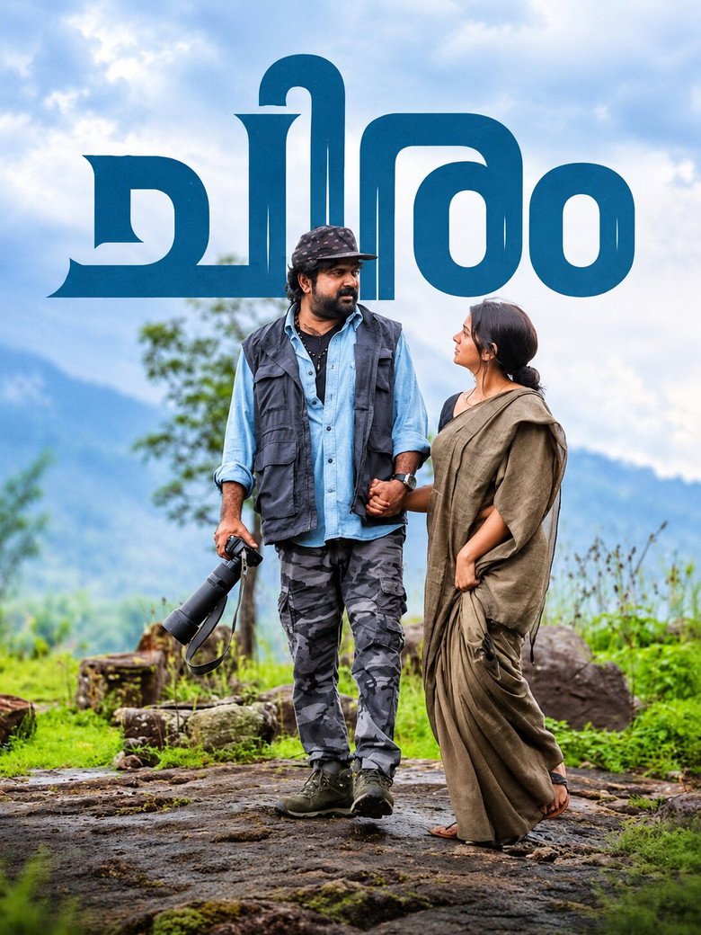 Chiram (2026) official movie poster