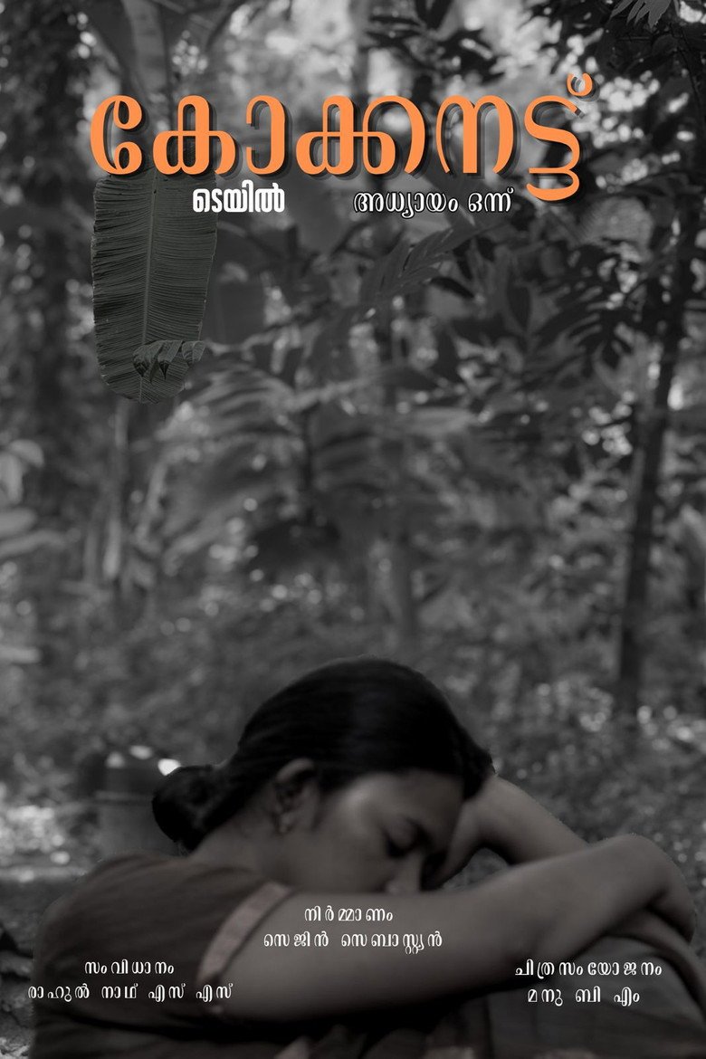 Coconut Tale Chapter One (2026) official movie poster