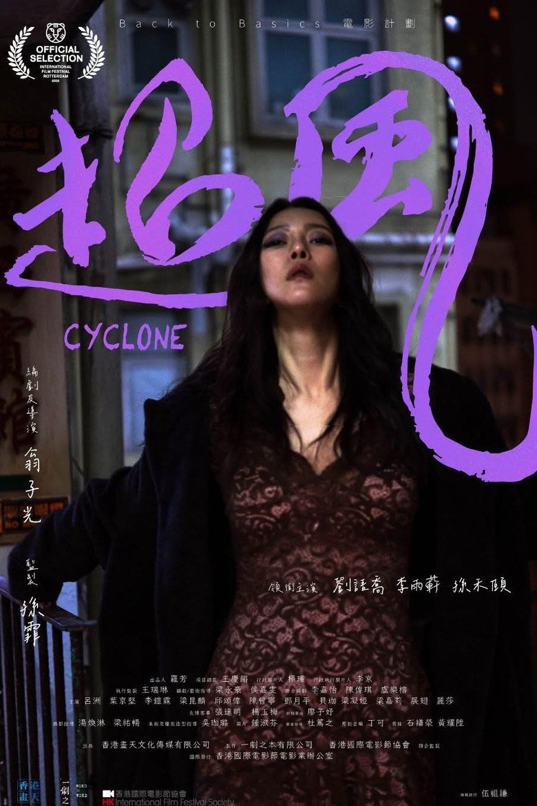 Cyclone (2026) official movie poster