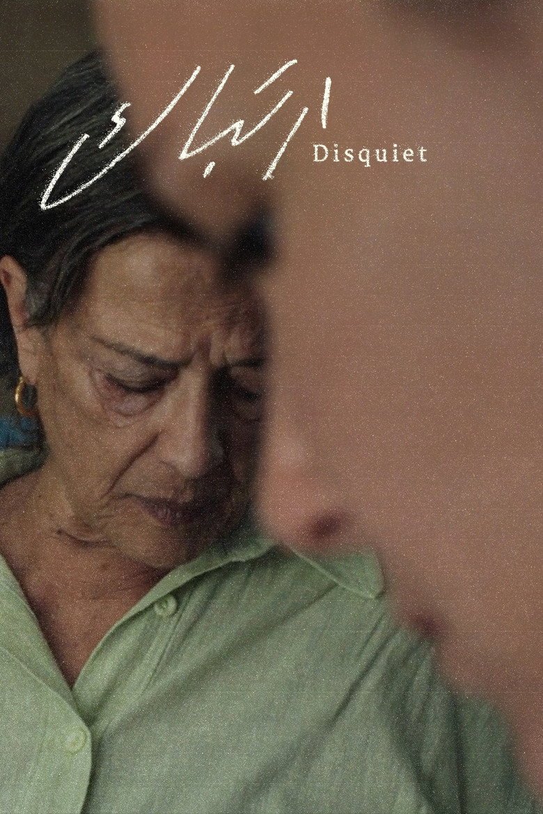 Disquiet (2026) official movie poster