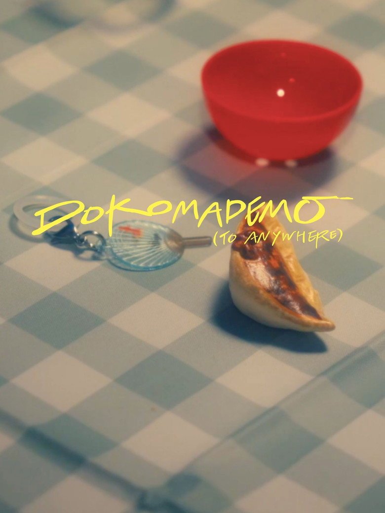 Dokomademo (To Anywhere) (2026) official movie poster