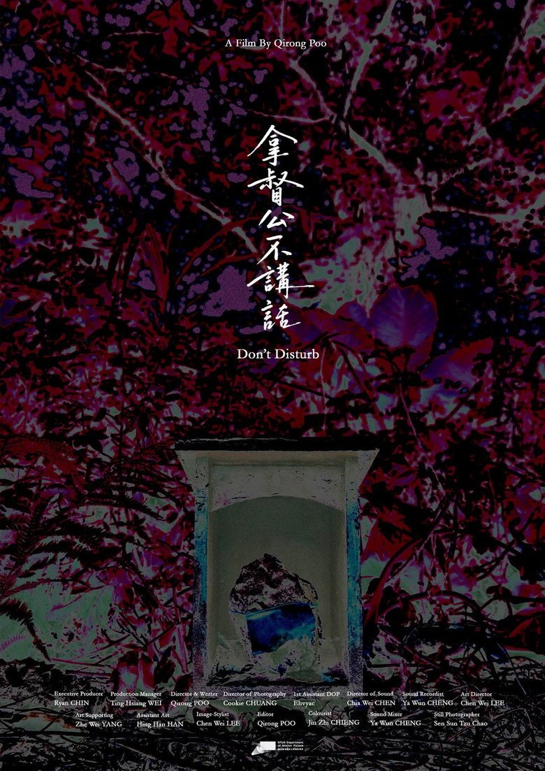 Don‘t Disturb (2026) official movie poster