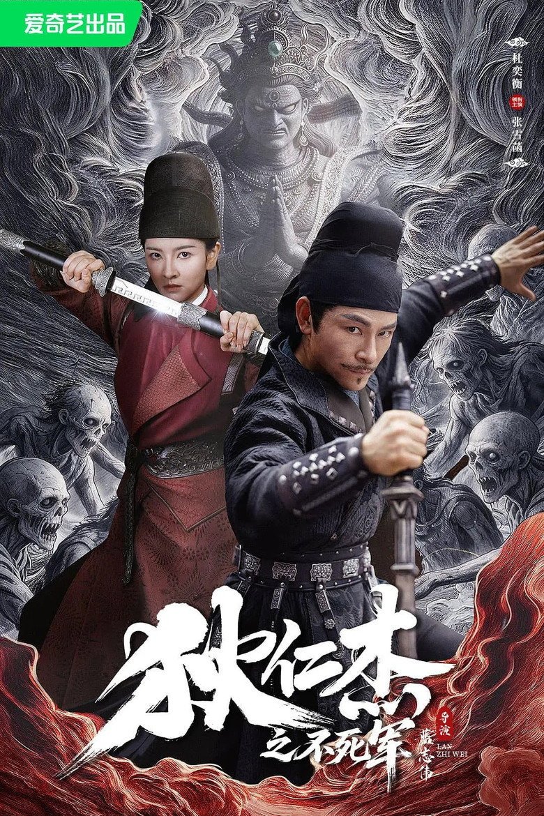 Echoes of the Fallen (2026) official movie poster