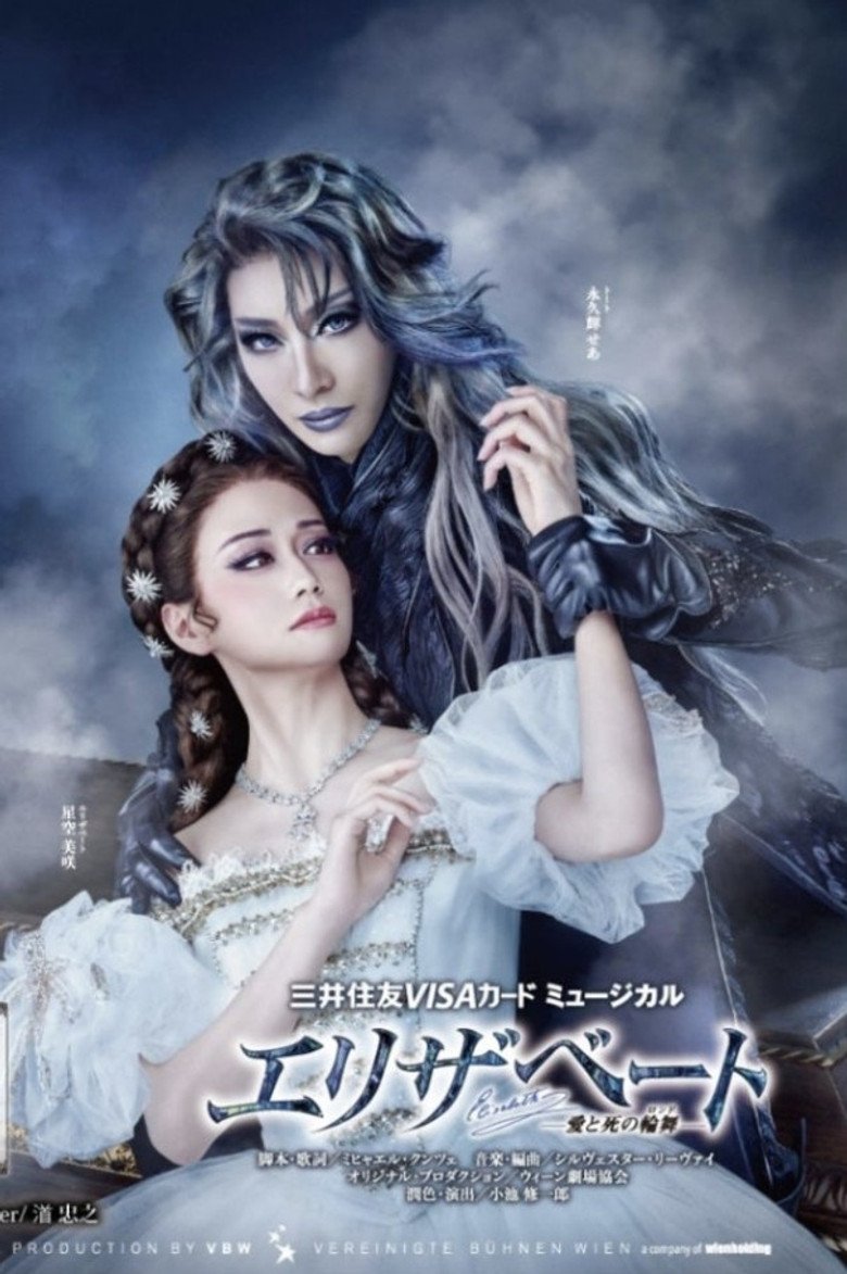 Elisabeth: Rondo of Love and Death (2026) official movie poster