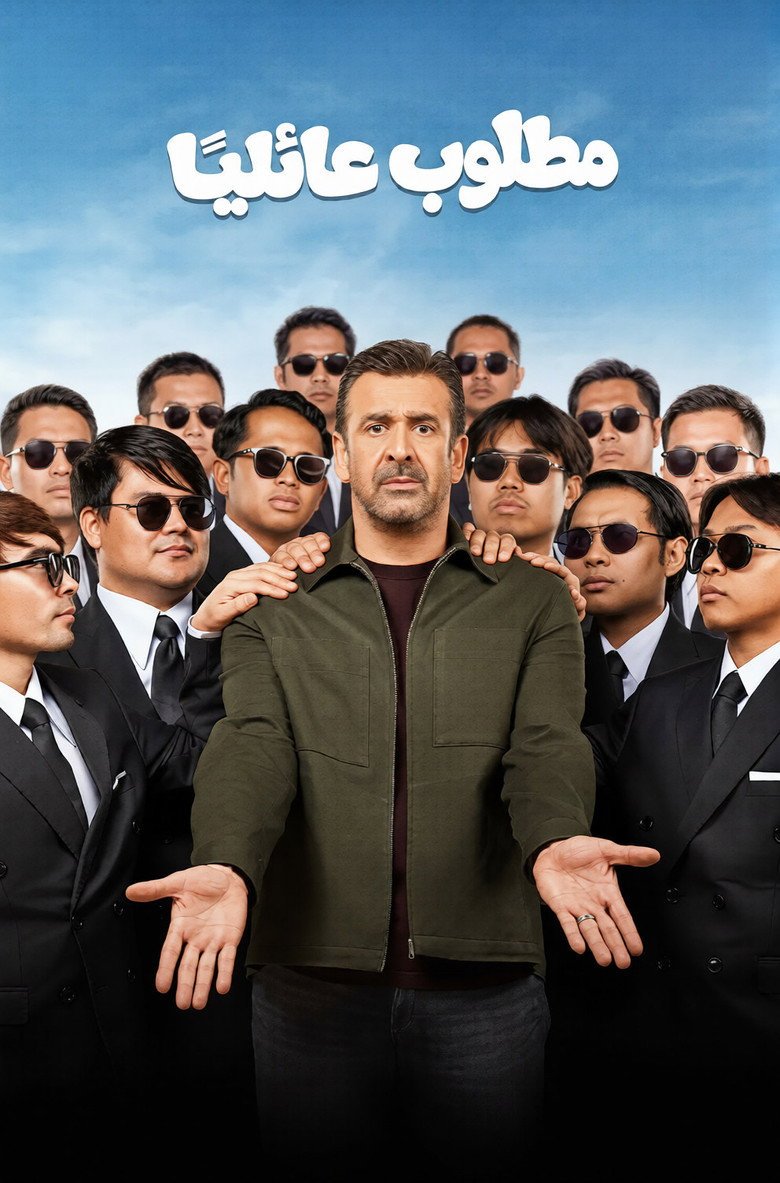 Family Wanted (2026) official movie poster