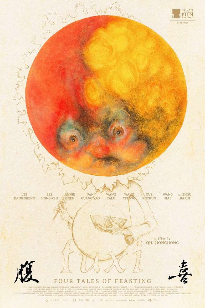 Fuxi: Four Tales of Feasting (2026) official movie poster