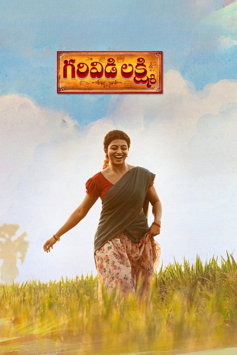Garividi Lakshmi (2026) official movie poster