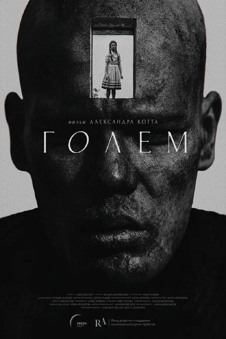Golem (2026) official movie poster