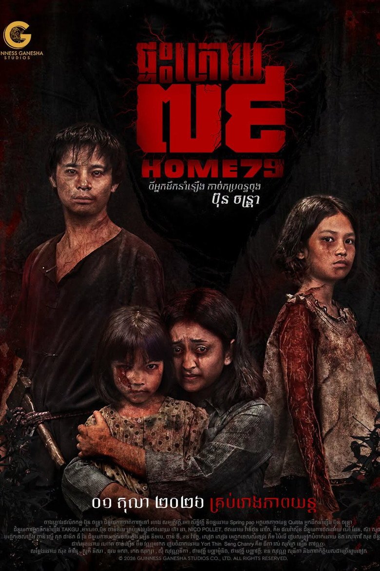 Home 79 (2026) official movie poster