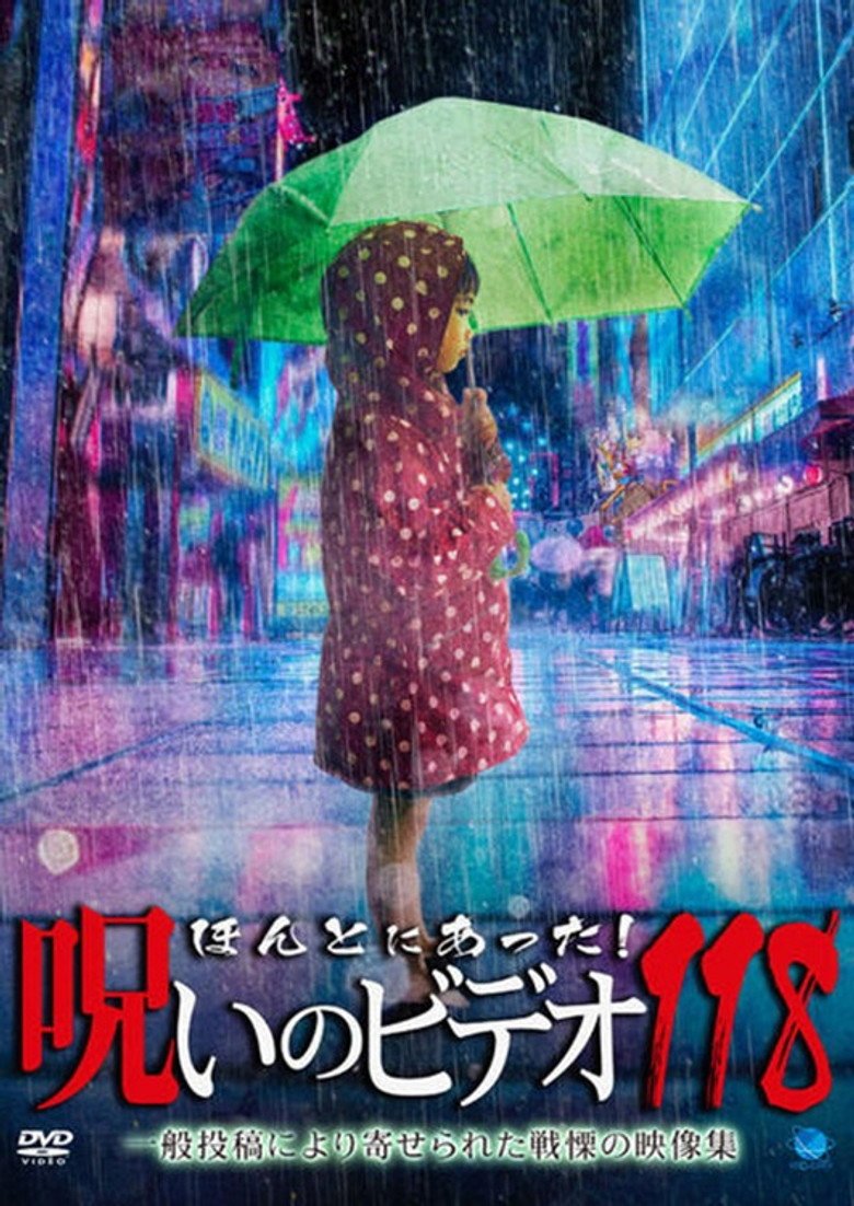Honto ni Atta! Noroi no Video 118 (2026) official movie poster
