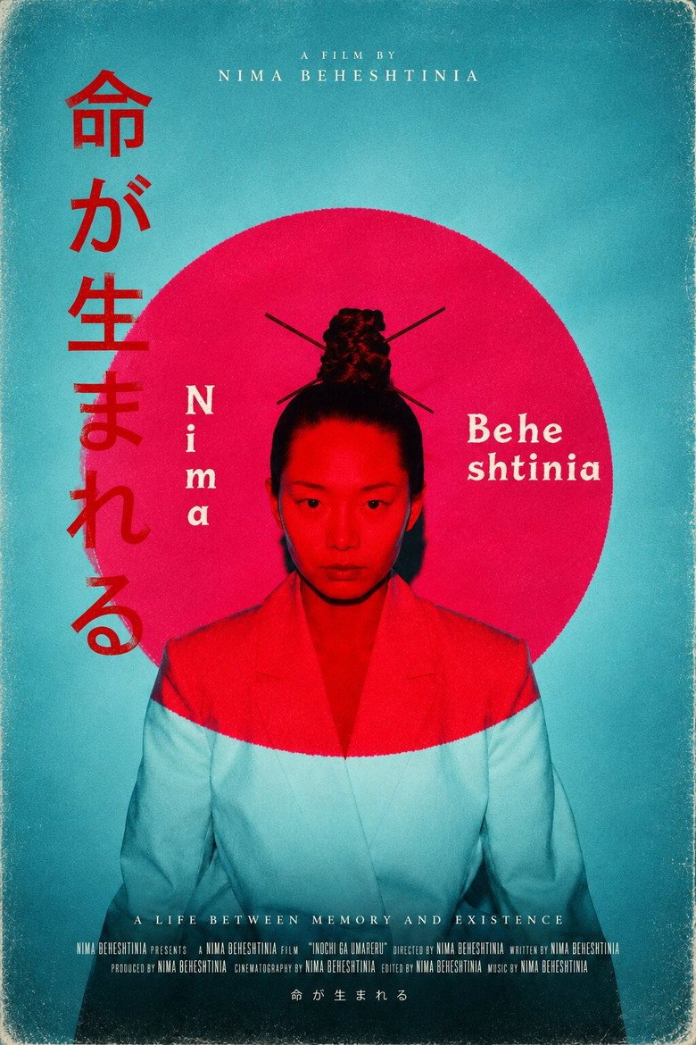 Inochi Ga Umareru (2026) official movie poster