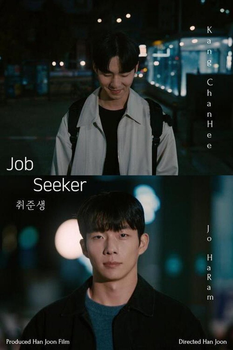 Job Seeker (2026) official movie poster