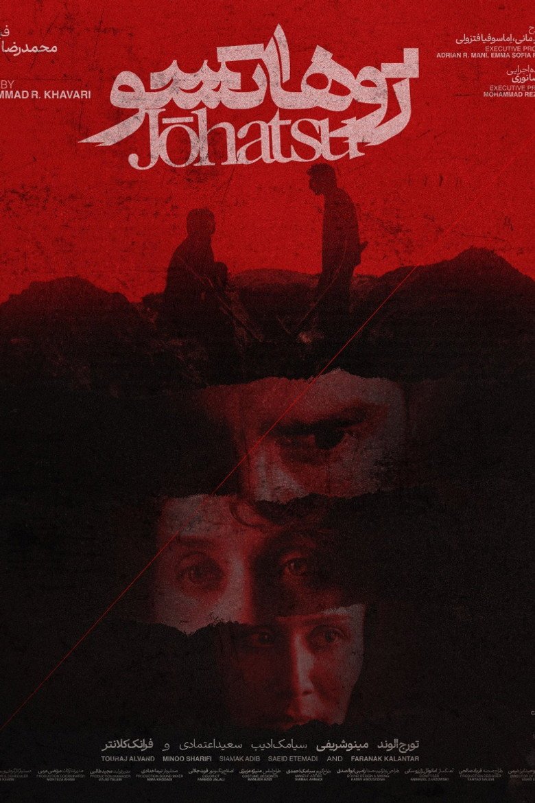 Johatsu (2026) official movie poster
