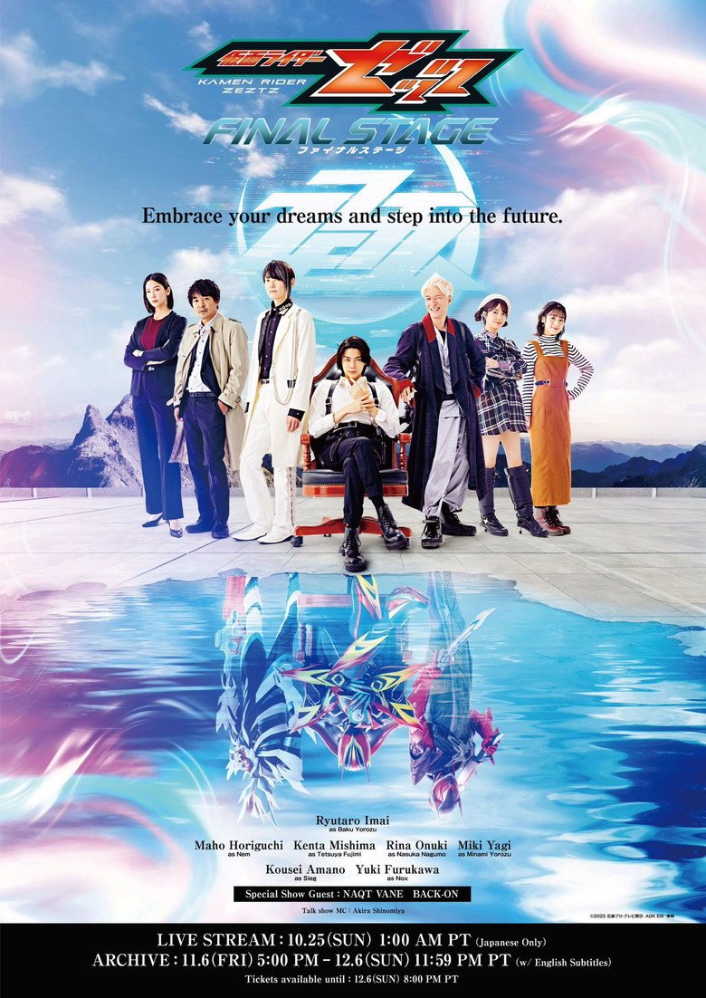 Kamen Rider ZEZTZ: Final Stage (2026) official movie poster