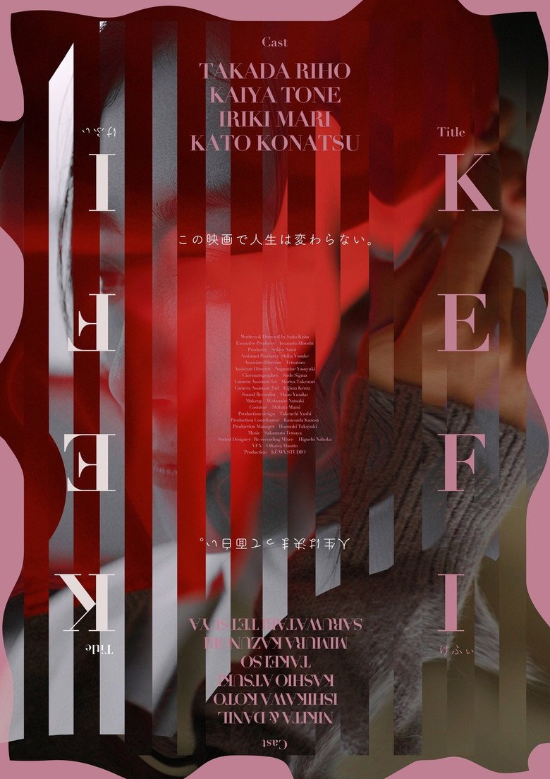 Kefi (2026) official movie poster