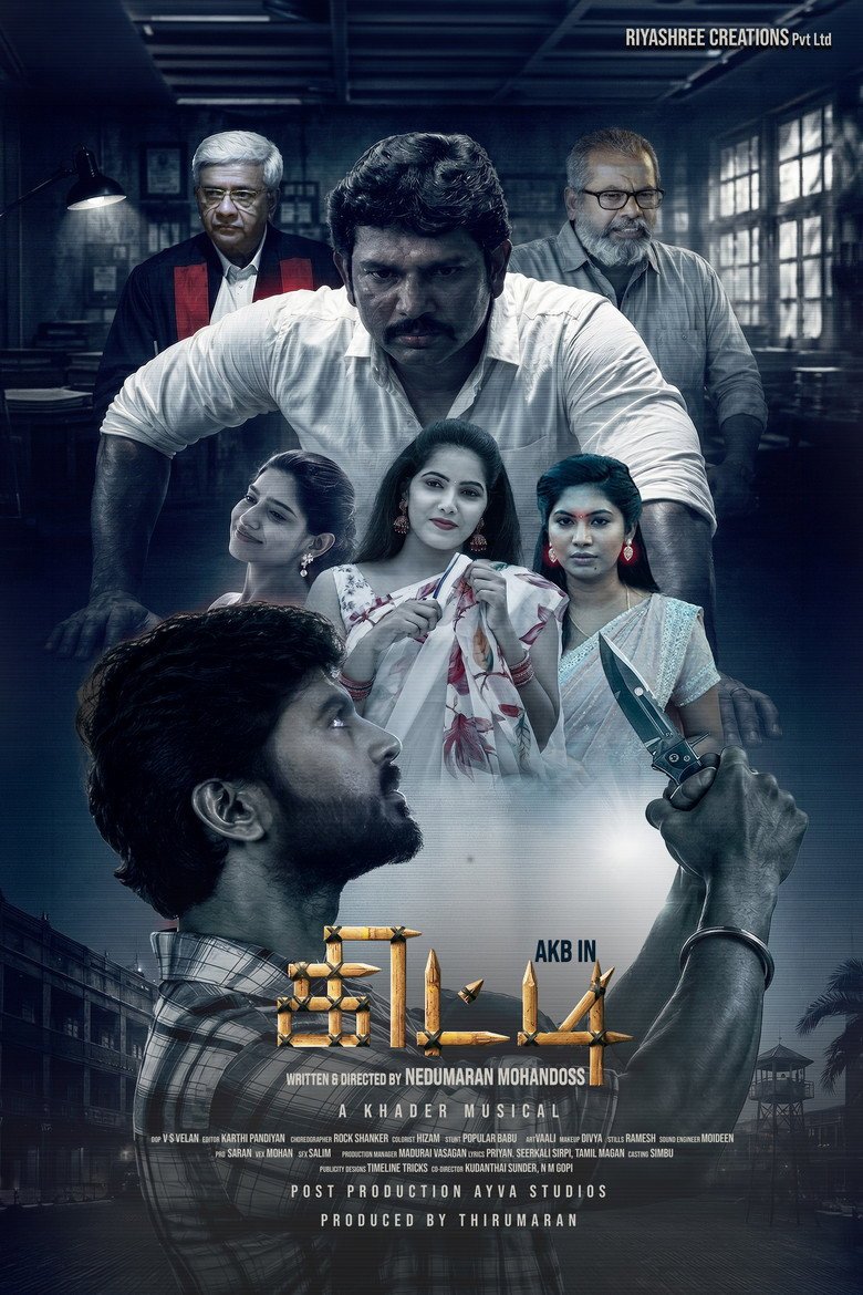 Kitti (2026) official movie poster