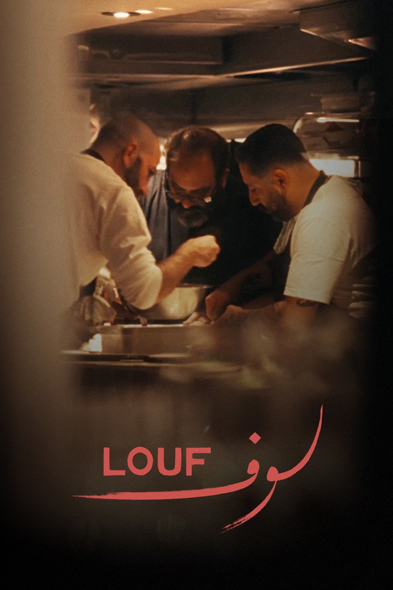 LOUF (2026) official movie poster