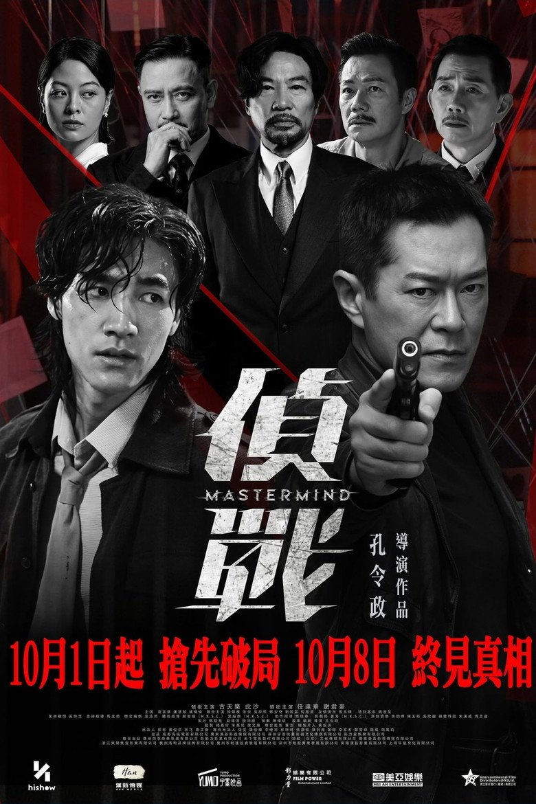 Mastermind (2026) official movie poster