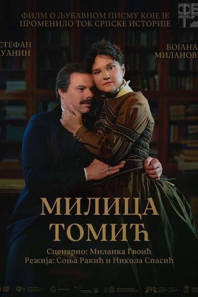 Milica Tomić (2026) official movie poster