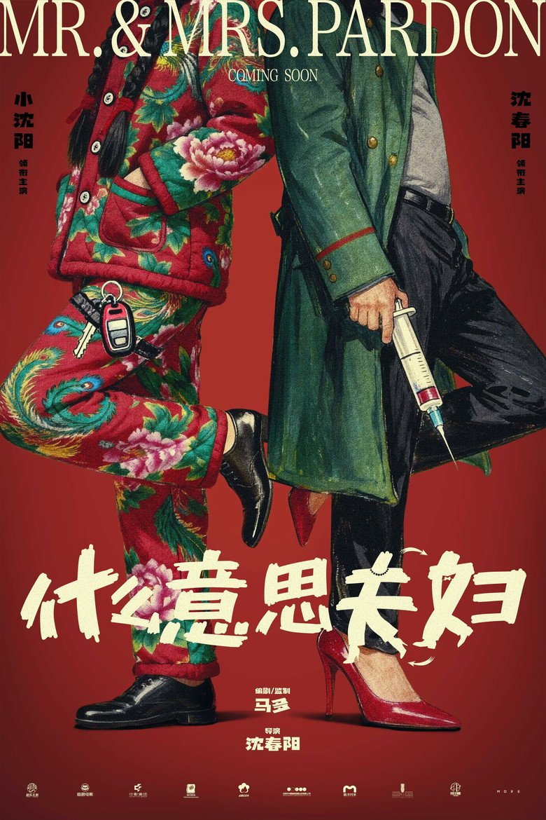 Mr. & Mrs. Pardon (2026) official movie poster