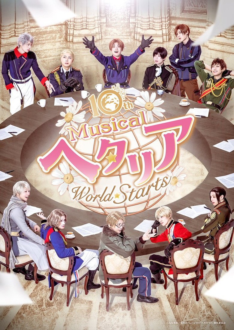 Musical Hetalia ~World⭐︎Starts~ (2026) official movie poster