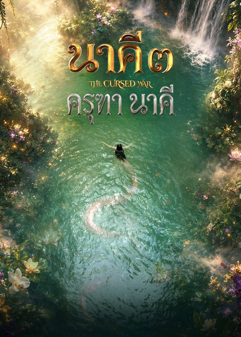 Nakee 3: The Cursed War (2026) official movie poster