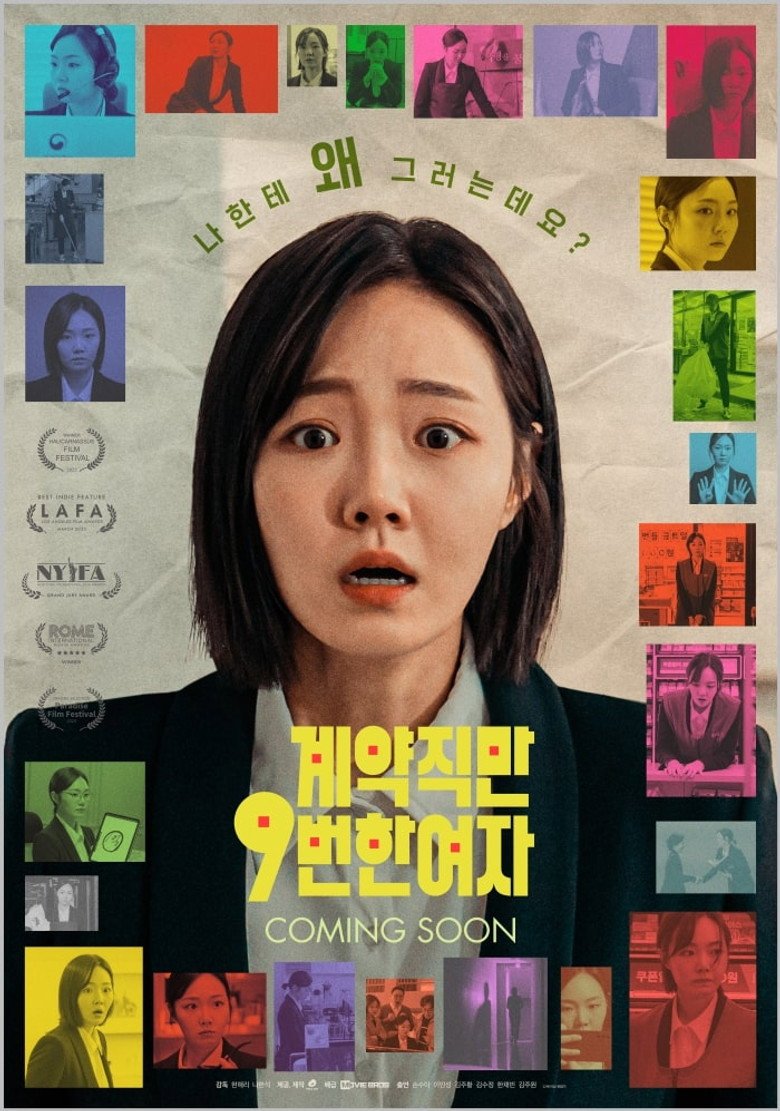 Nine Times Fired (2023) official movie poster