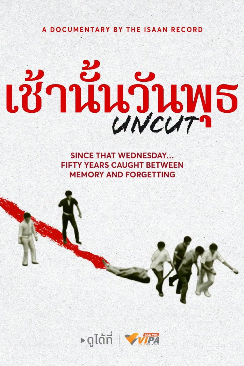 Since That Wednesday… Fifty Years Caught Between Memory and Forgetting UNCUT (2026) official movie poster