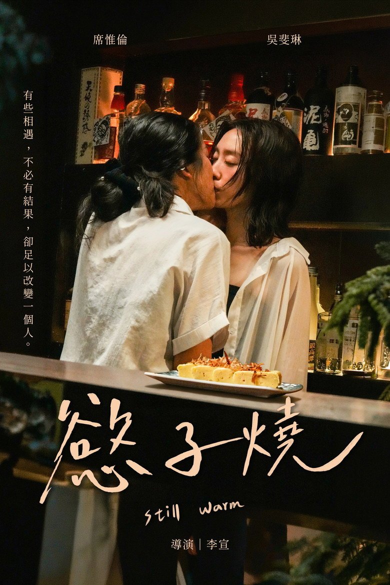 Still Warm (2026) official movie poster