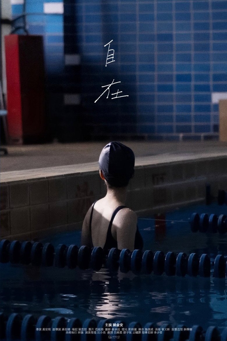 Still Water (2026) official movie poster