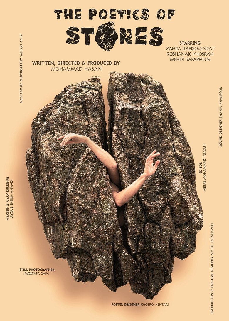 THE POETICS OF STONES (2026) official movie poster