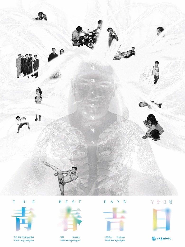 The Best Days (2026) official movie poster